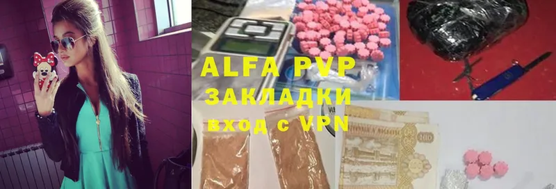 APVP VHQ Кириллов